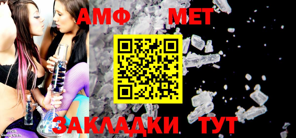 Амфетамин VHQ  АМФ  Подольск 