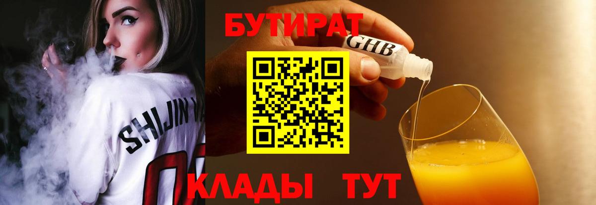 Марихуана Подольск