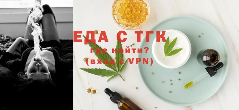 Еда ТГК конопля  купить   Подольск 