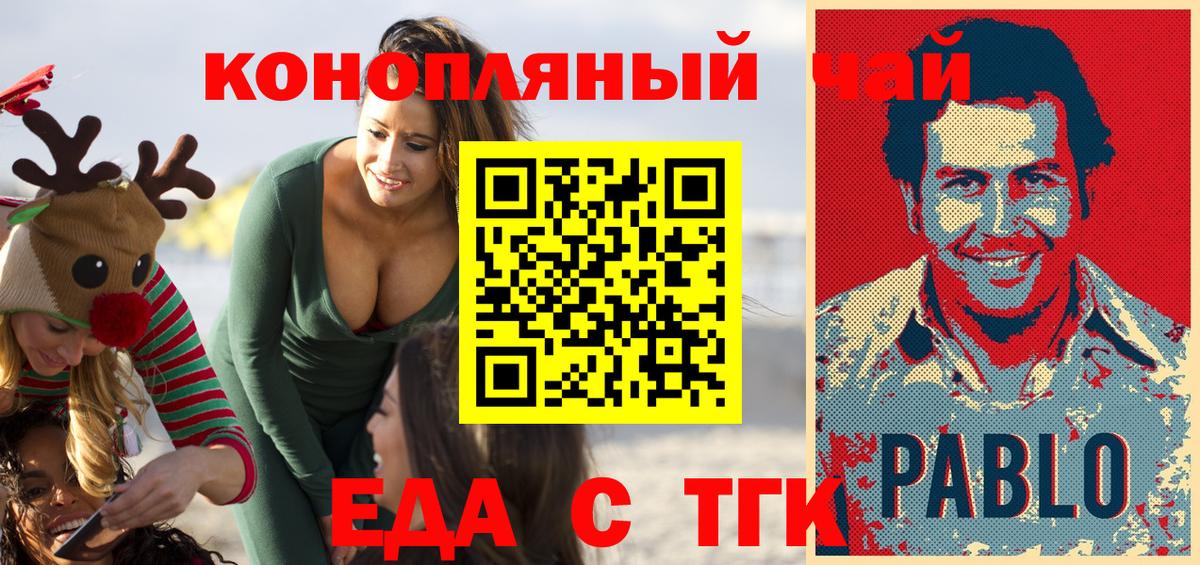 Cannafood марихуана  Подольск 