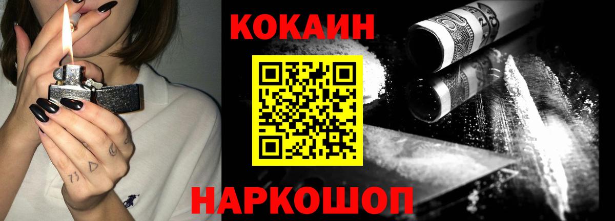 COCAIN VHQ  магазин продажи   КОКАИН Fish Scale  Подольск 