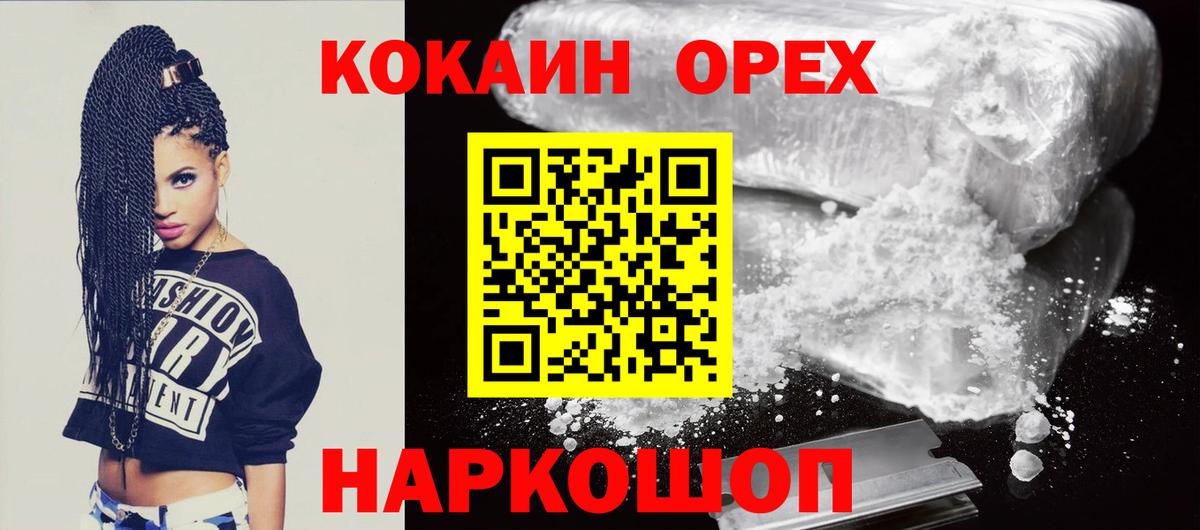 Cocaine Эквадор  Вход с VPN  Подольск  КОКАИН Эквадор 