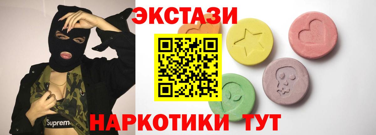 ЭКСТАЗИ DUBAI  Ecstasy  Вход с VPN  Подольск  Ecstasy mix 