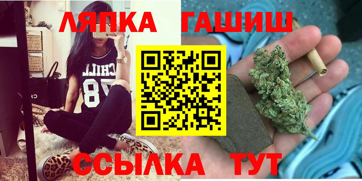 Подольск  ГАШИШ хэш  ГАШИШ  ГАШ убойный  Вход с VPN 