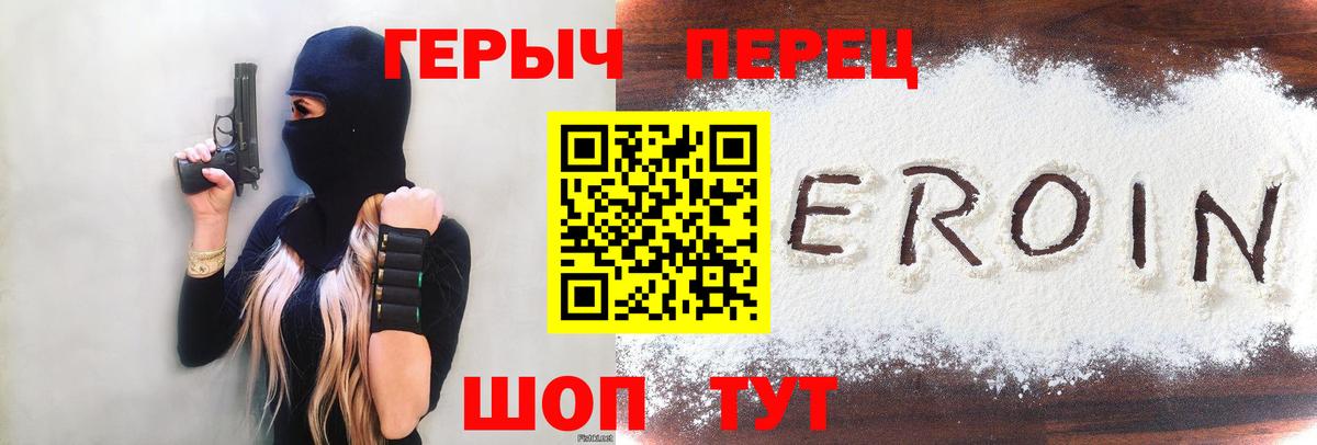 Подольск  ГЕРОИН  Вход с VPN  ГЕРОИН Афган 
