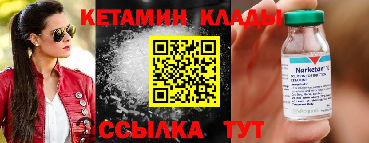 блэк спрут зеркало  Подольск  КЕТАМИН VHQ 