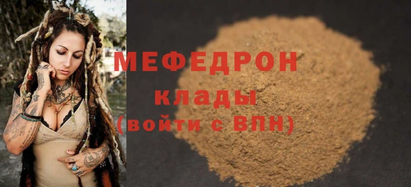мефедрон Шарыпово