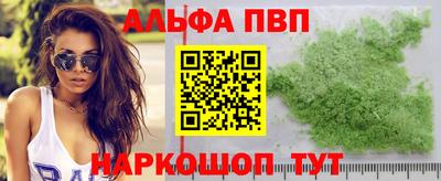 синтетический гашиш Апрелевка