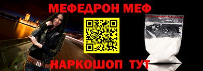 мяу мяу кристалл Абинск