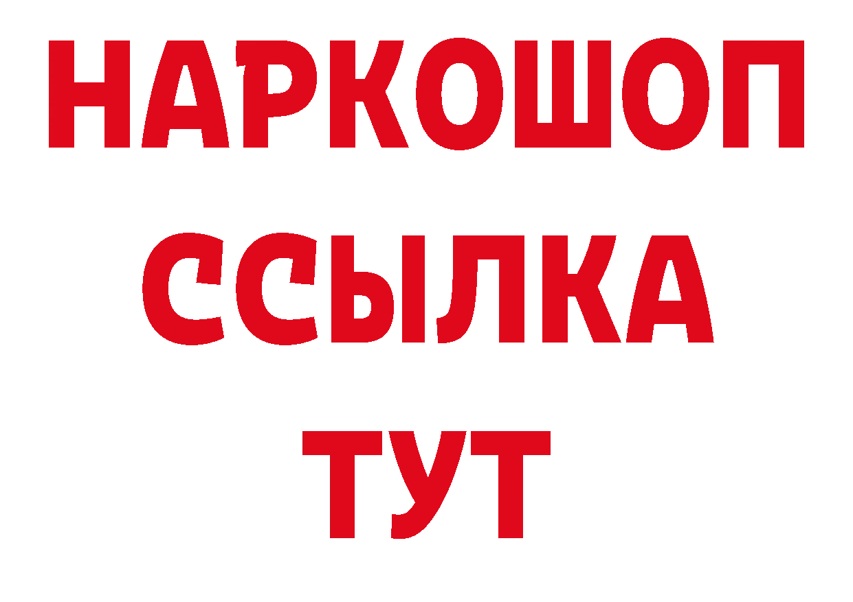 ТГК концентрат зеркало дарк нет ссылка на мегу Подольск