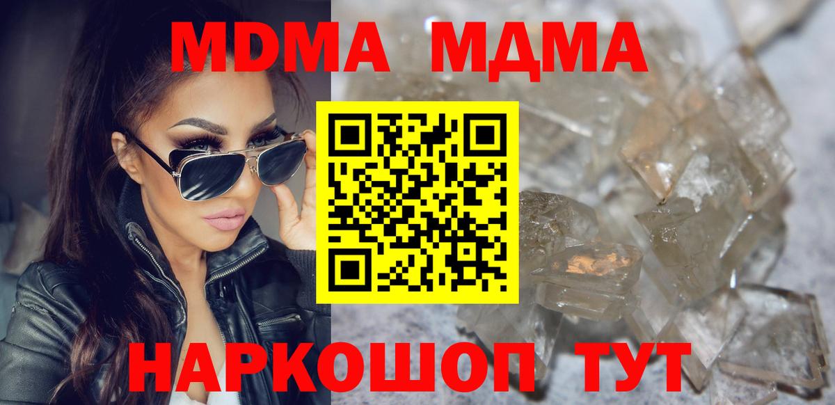 MDMA молли  MDMA Molly  Подольск  МДМА  Вход с VPN 
