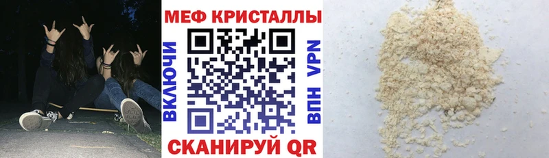 Мефедрон мука Подольск