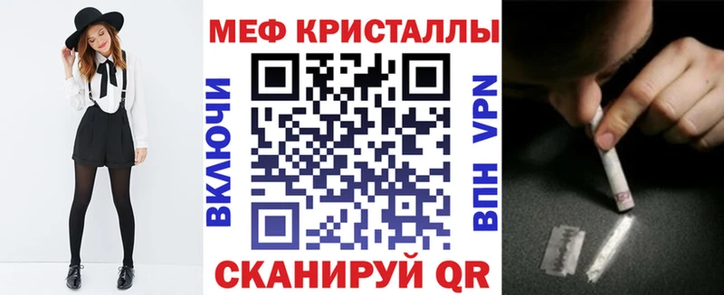 Мефедрон кристаллы  что такое наркотик  Подольск 