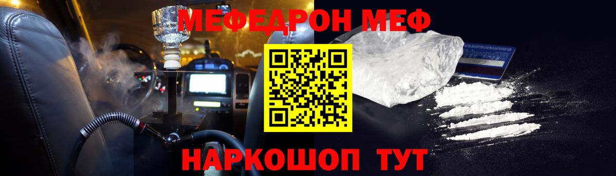 МЕФ мука  Меф mephedrone  Вход с VPN  Мефедрон  Подольск 