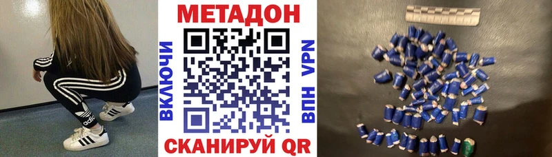 Метадон VHQ  купить наркоту  Подольск 