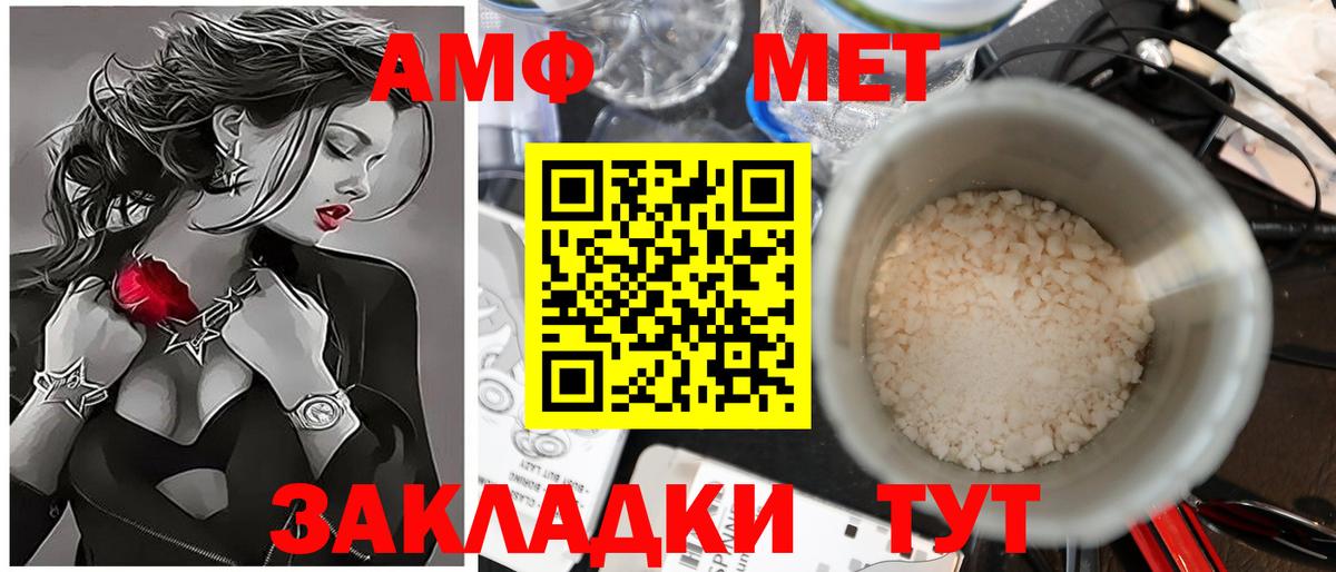 Метамфетамин пудра  Первитин  Подольск  Вход с VPN 