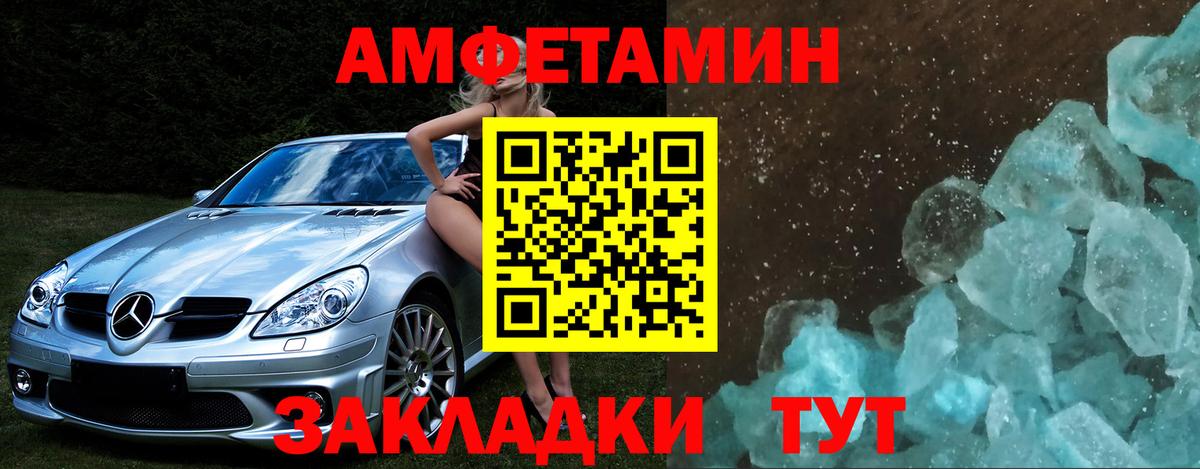 Первитин Methamphetamine Подольск
