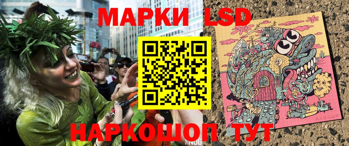 Наркотические марки 1,8мг Подольск