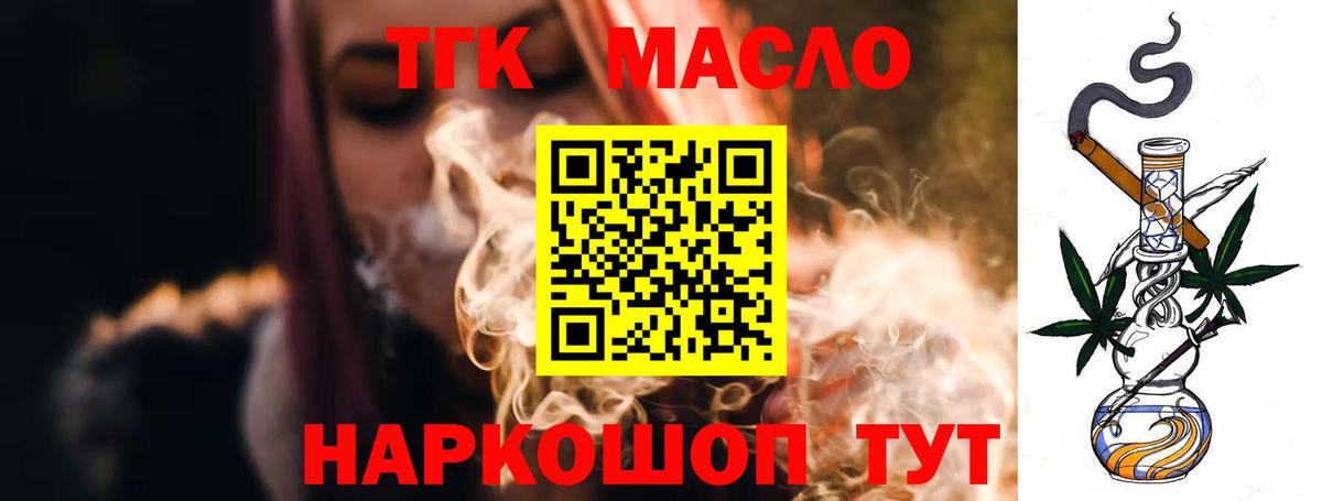 Подольск  Дистиллят ТГК Wax  Дистиллят ТГК концентрат  Вход с VPN 
