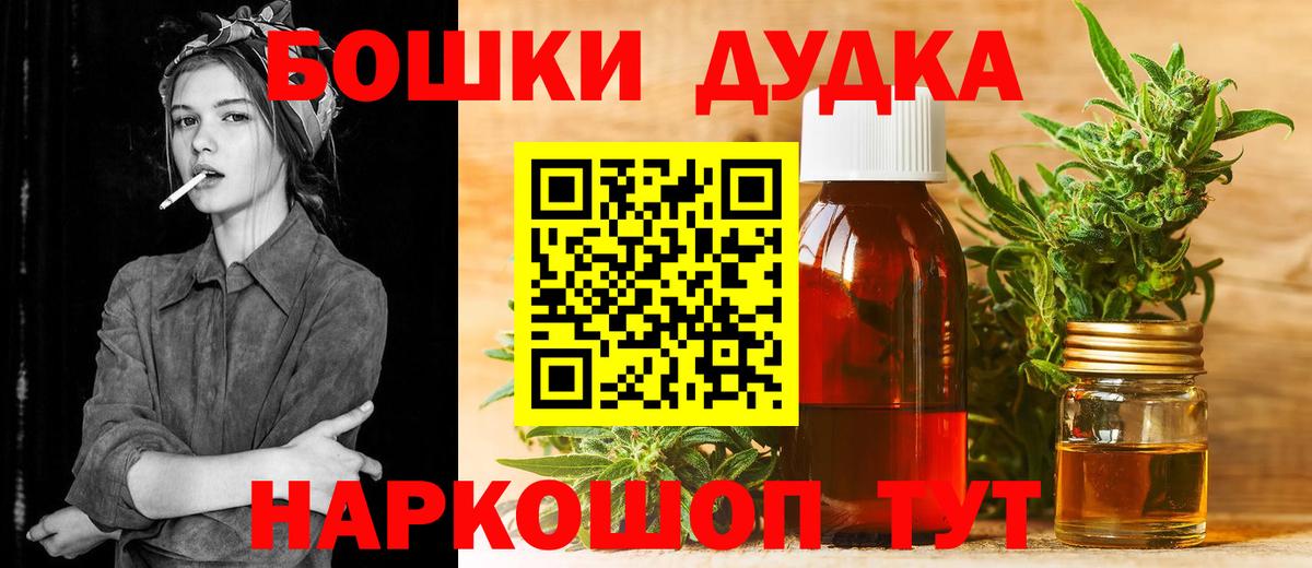 Конопля White Widow Подольск