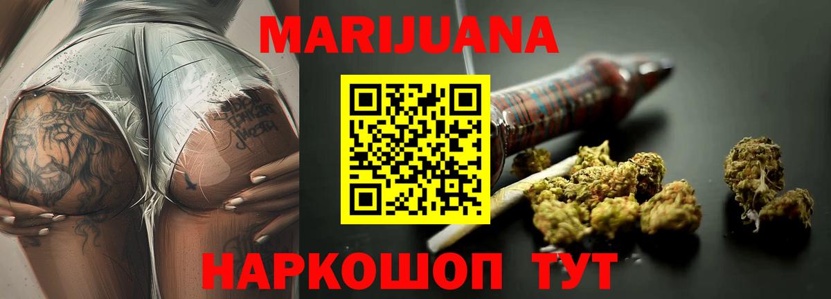 Бошки марихуана план  Вход с VPN  Бошки марихуана тримм  Подольск  Конопля White Widow  Бошки марихуана Bruce Banner 